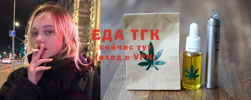 Еда ТГК конопля Дорогобуж