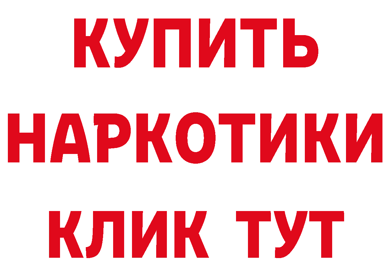 Бутират BDO как войти площадка mega Дорогобуж